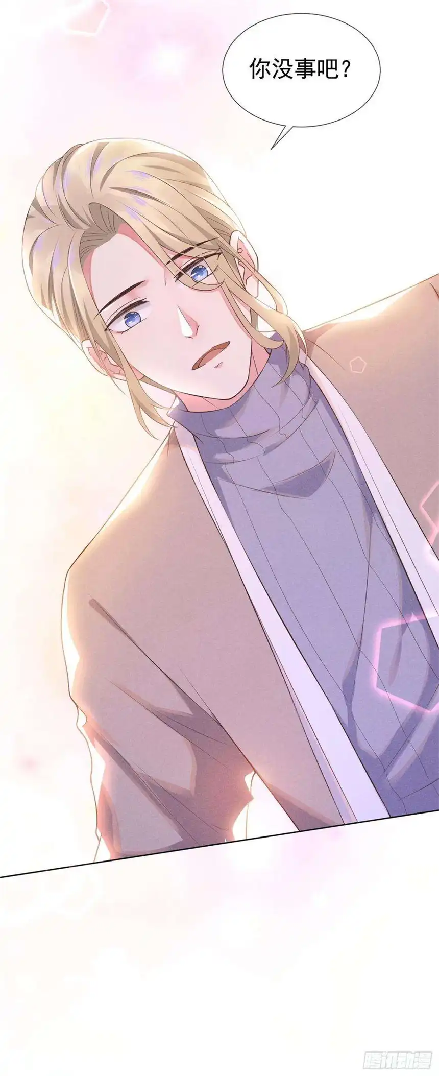 他说我是黑莲花6话 额头上的伤疤