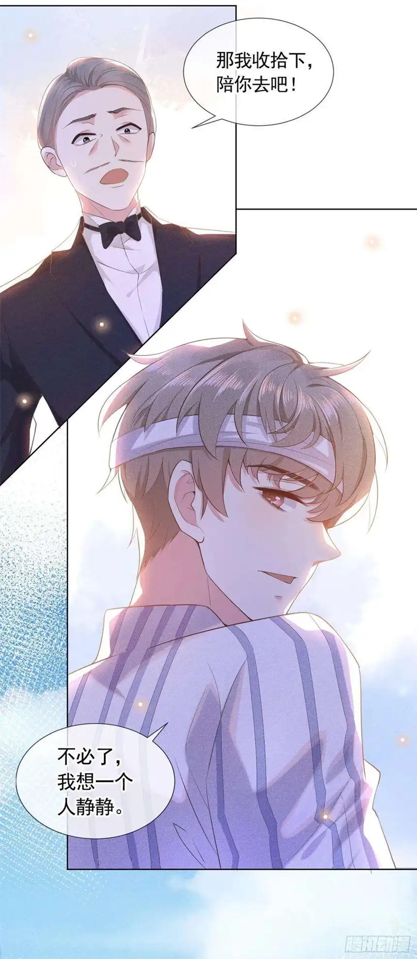 他说我是黑莲花6话 额头上的伤疤