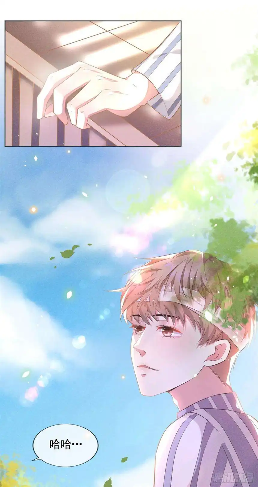 他说我是黑莲花6话 额头上的伤疤