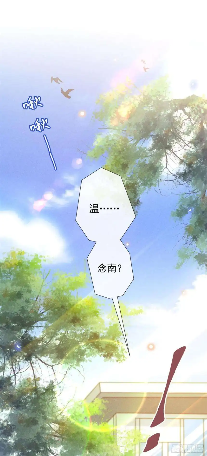 他说我是黑莲花7话 这……就是命运吧！