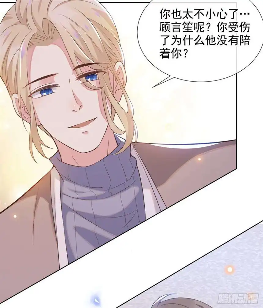 他说我是黑莲花7话 这……就是命运吧！