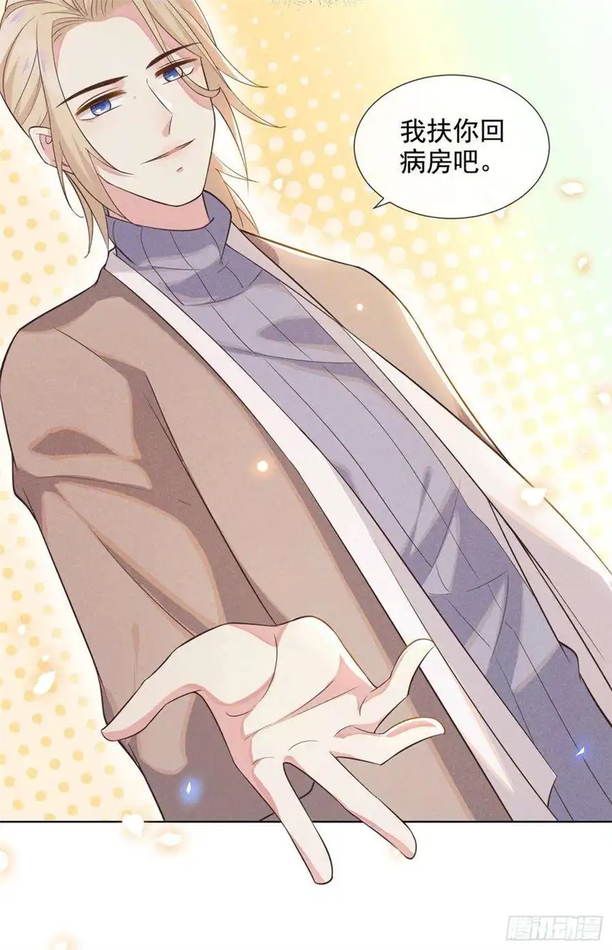 他说我是黑莲花7话 这……就是命运吧！