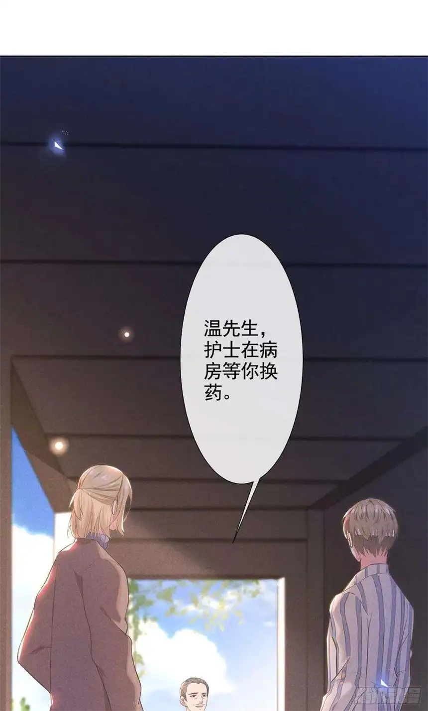 他说我是黑莲花7话 这……就是命运吧！