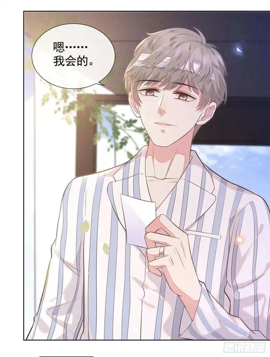 他说我是黑莲花7话 这……就是命运吧！