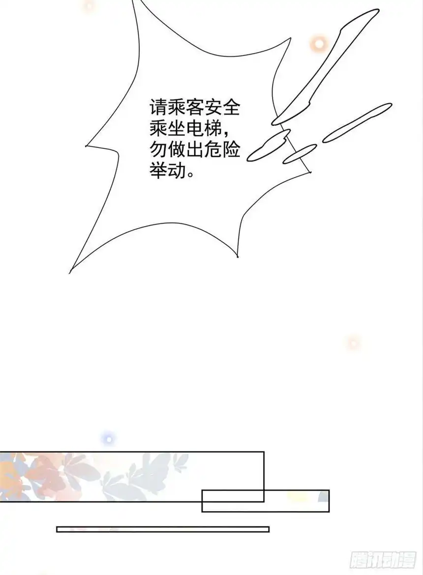 他说我是黑莲花7话 这……就是命运吧！