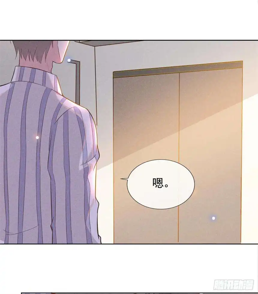 他说我是黑莲花7话 这……就是命运吧！