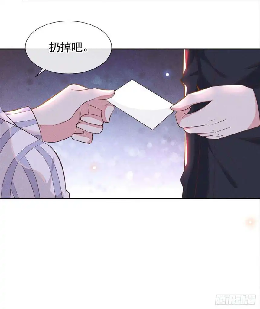 他说我是黑莲花7话 这……就是命运吧！