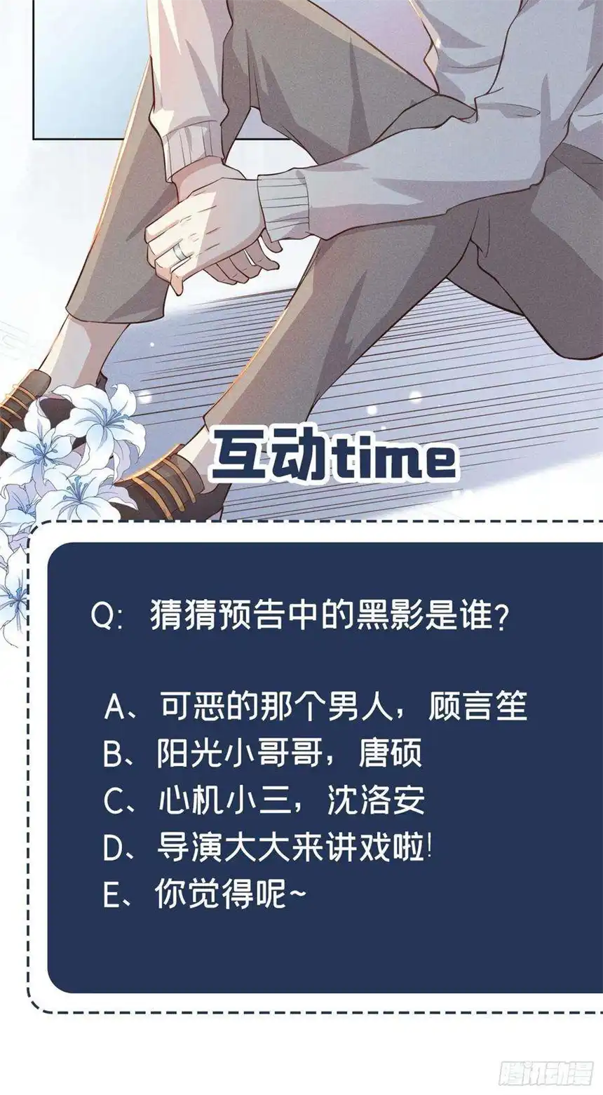 他说我是黑莲花7话 这……就是命运吧！