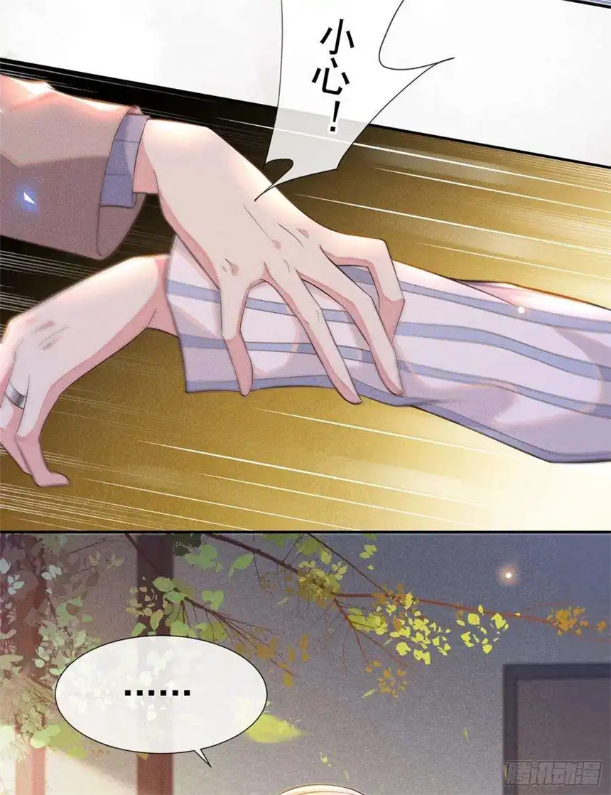 他说我是黑莲花7话 这……就是命运吧！