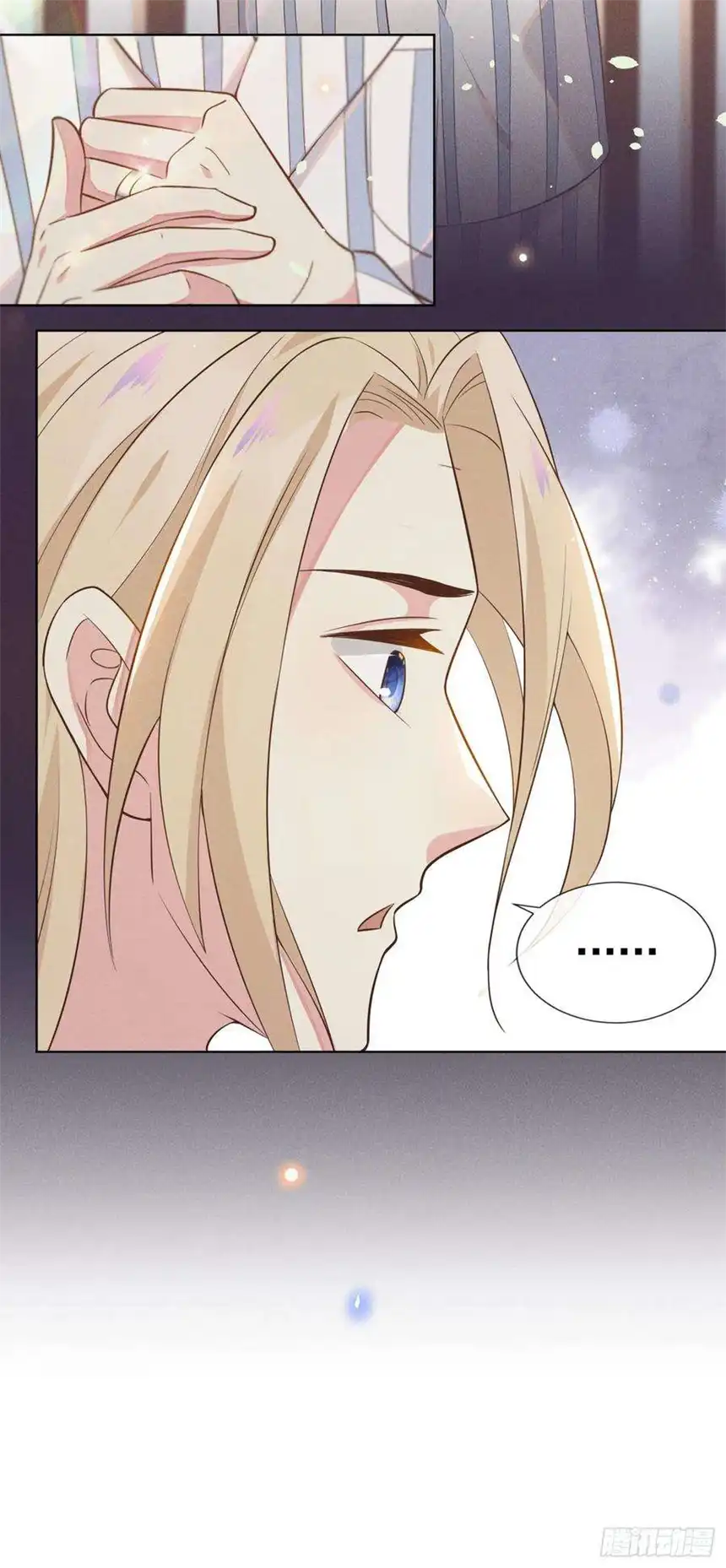 他说我是黑莲花7话 这……就是命运吧！