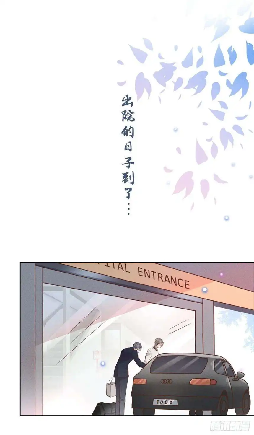 他说我是黑莲花8话 他爱的是哪个你？