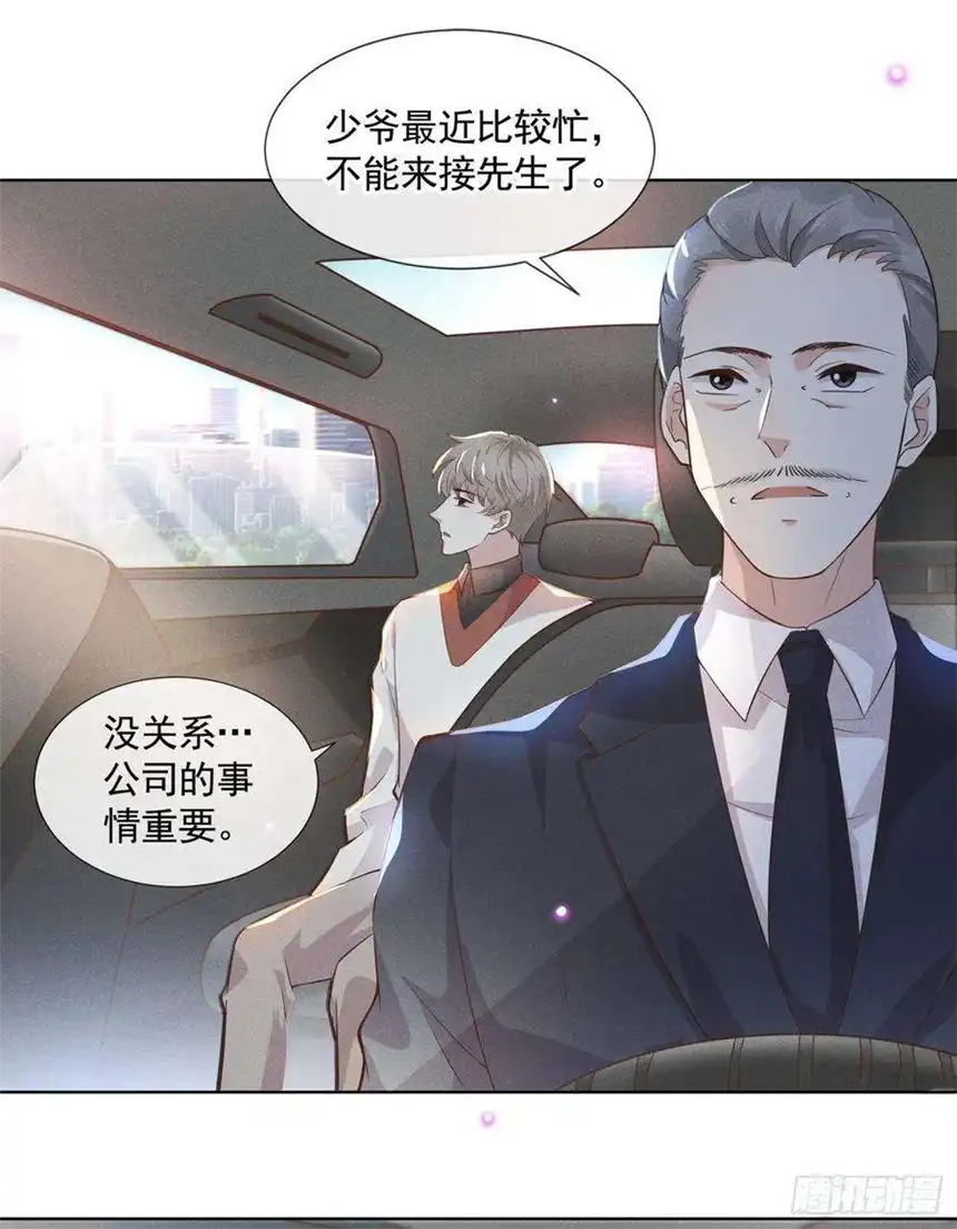 他说我是黑莲花8话 他爱的是哪个你？