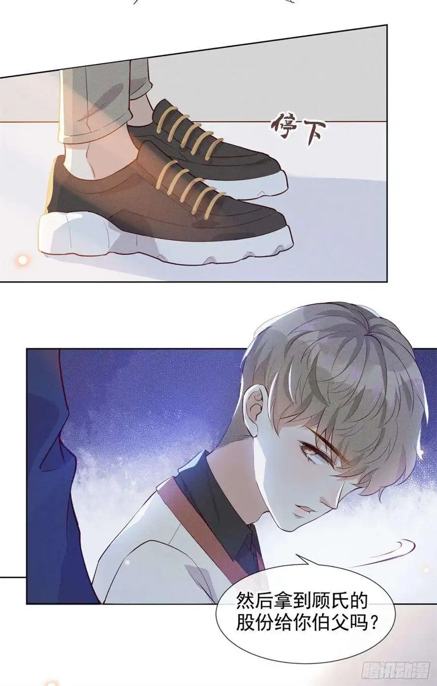 他说我是黑莲花8话 他爱的是哪个你？