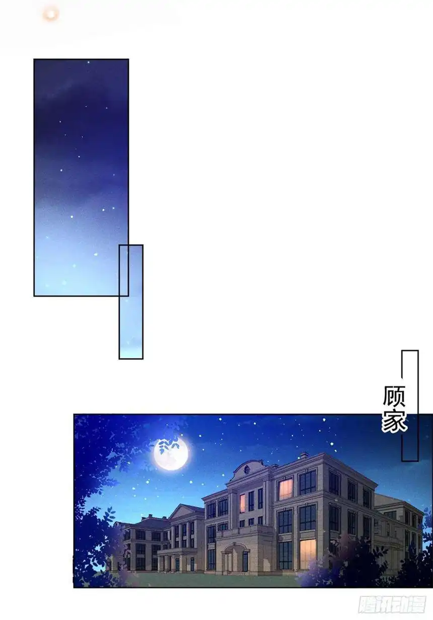 他说我是黑莲花8话 他爱的是哪个你？