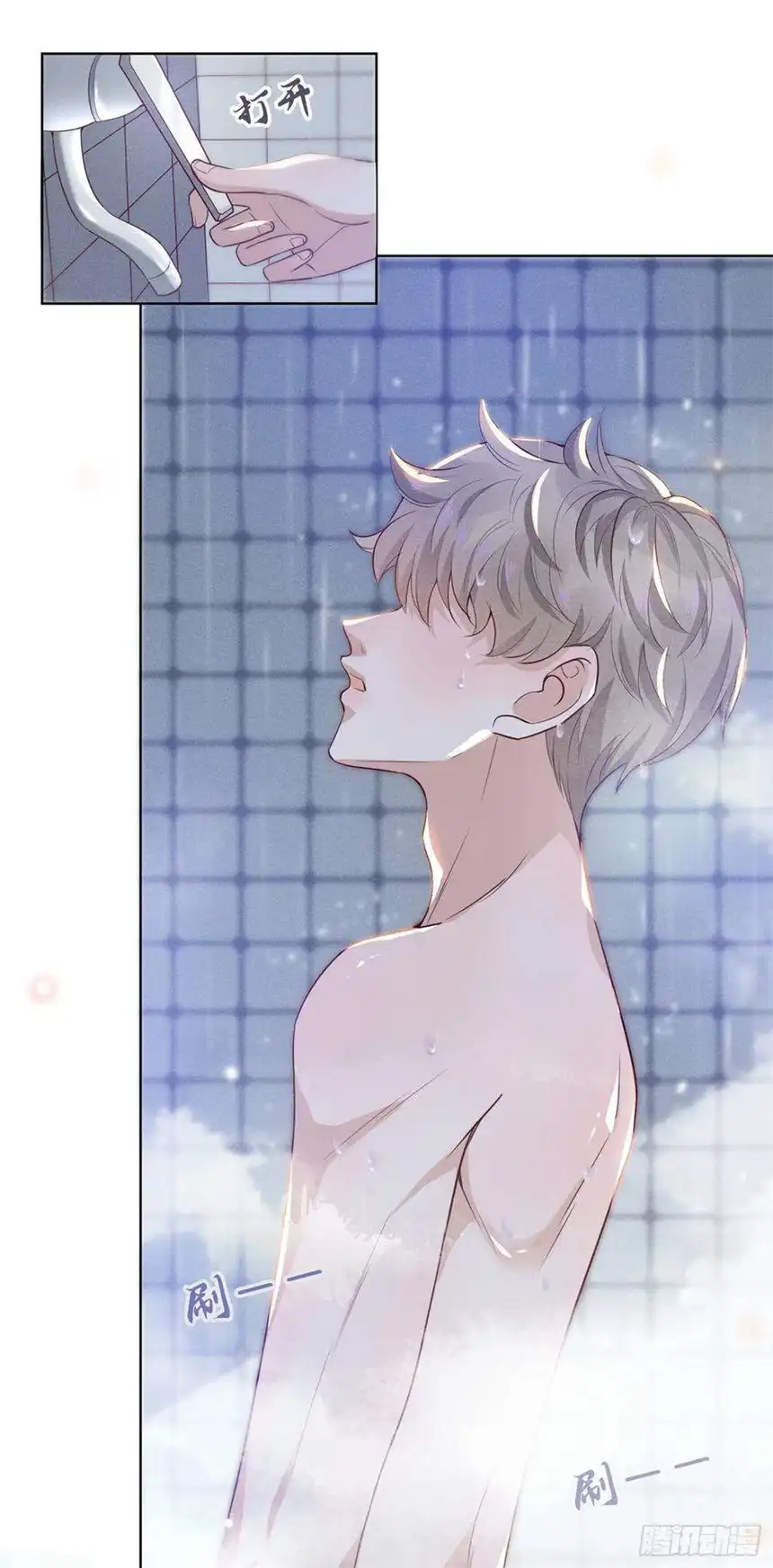 他说我是黑莲花8话 他爱的是哪个你？