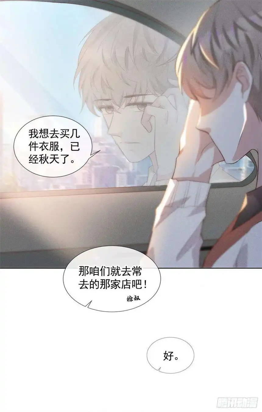 他说我是黑莲花8话 他爱的是哪个你？