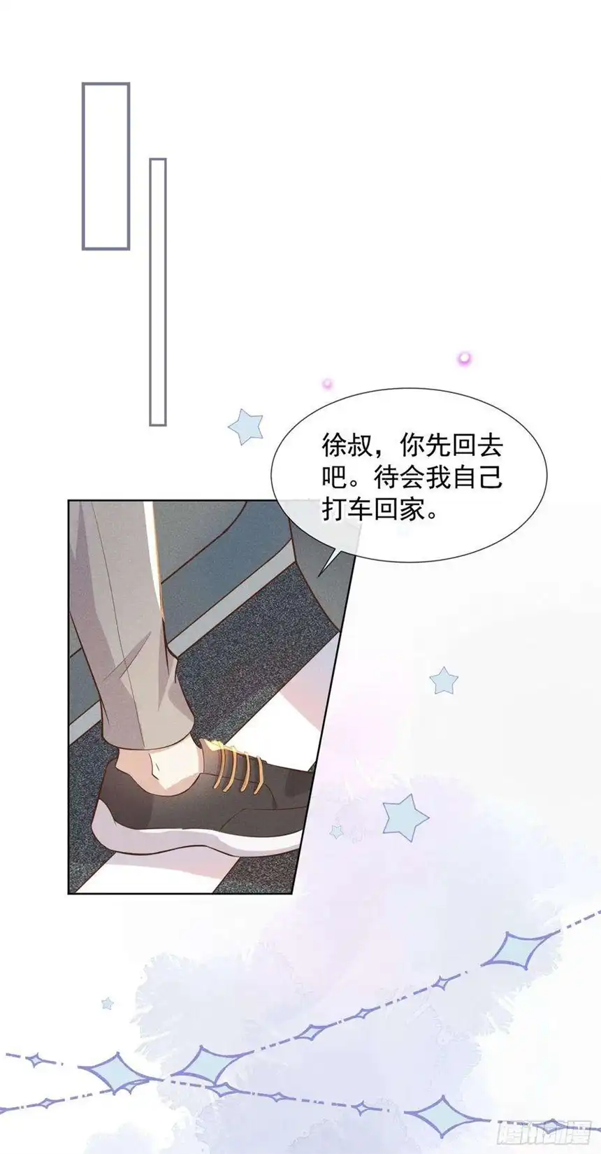 他说我是黑莲花8话 他爱的是哪个你？