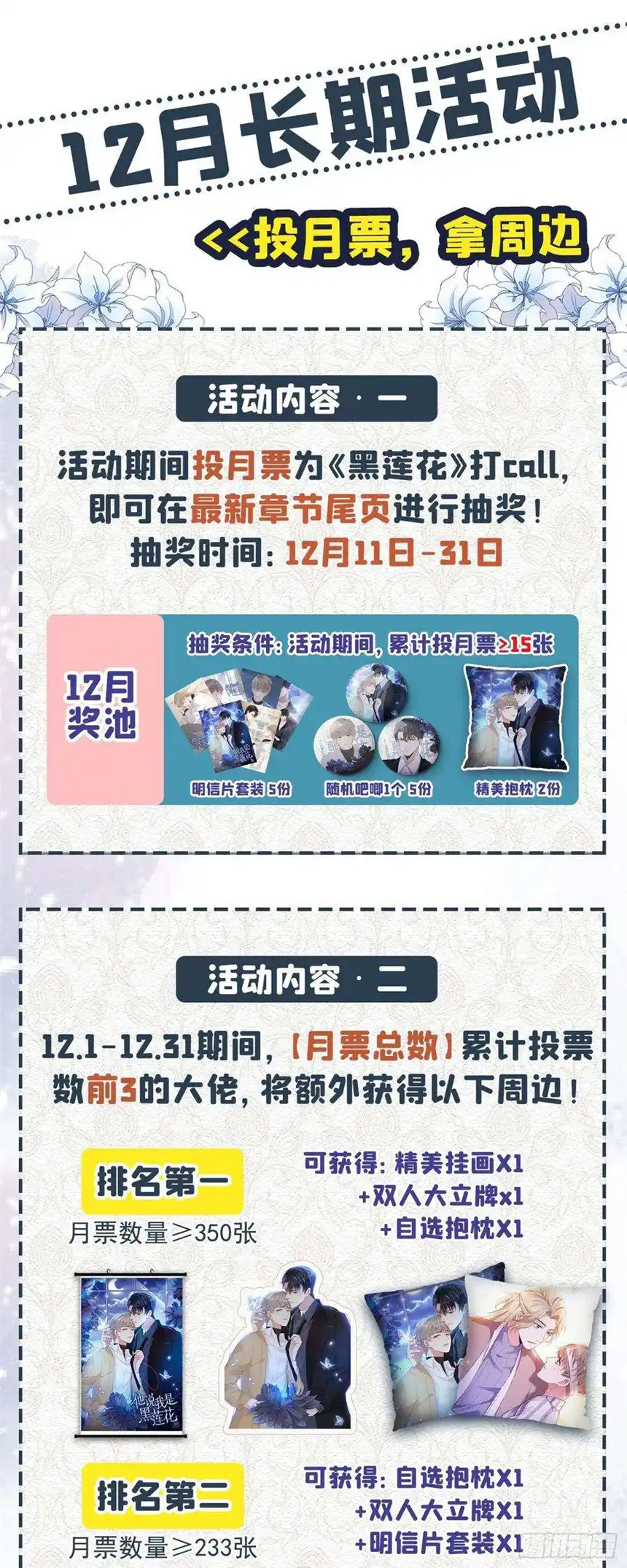 他说我是黑莲花8话 他爱的是哪个你？