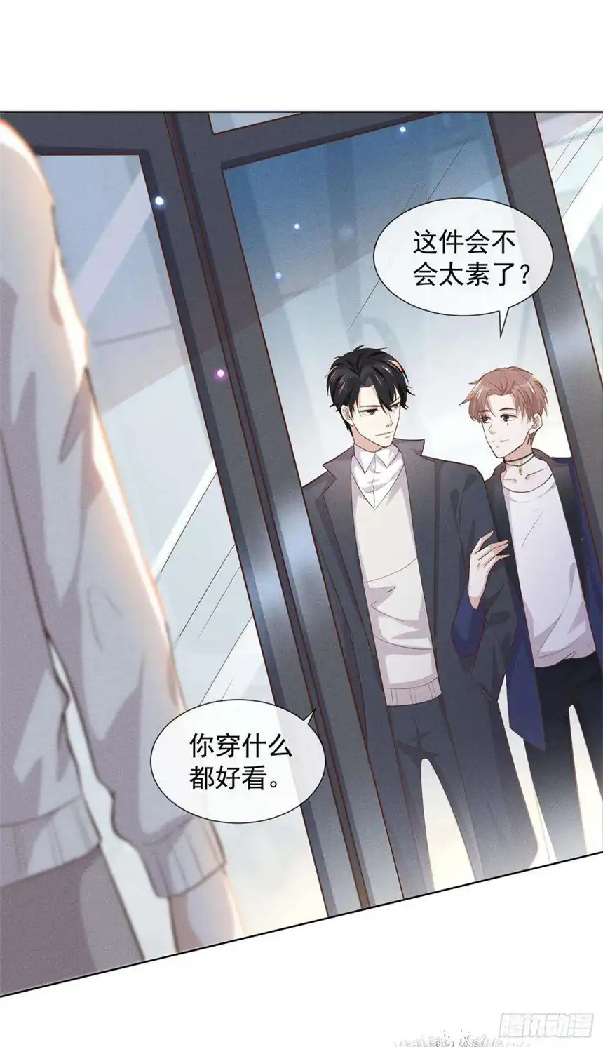 他说我是黑莲花8话 他爱的是哪个你？