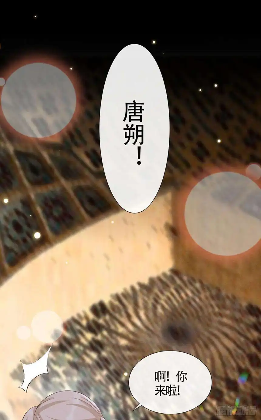 他说我是黑莲花9话 四个人的约会？！