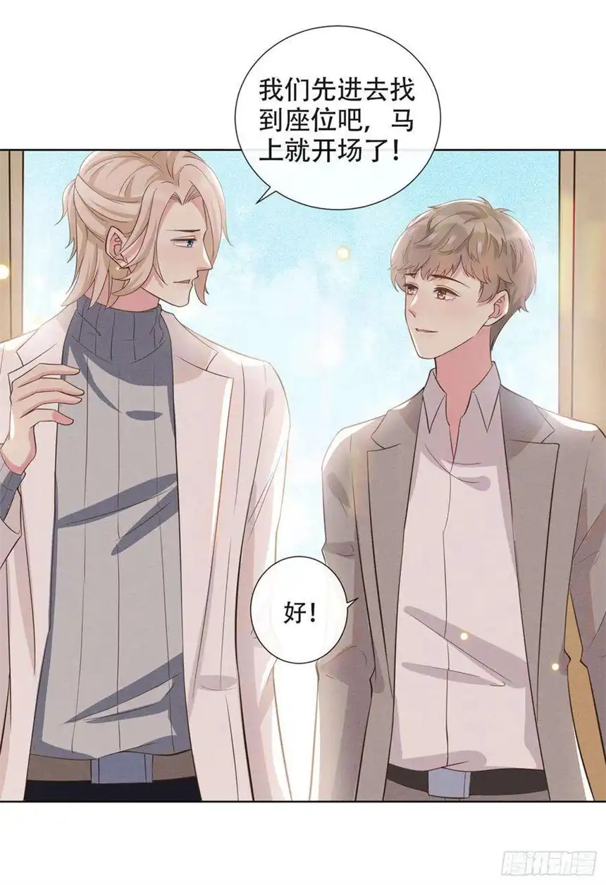 他说我是黑莲花9话 四个人的约会？！