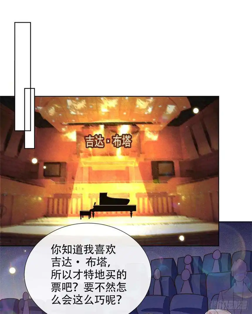 他说我是黑莲花9话 四个人的约会？！