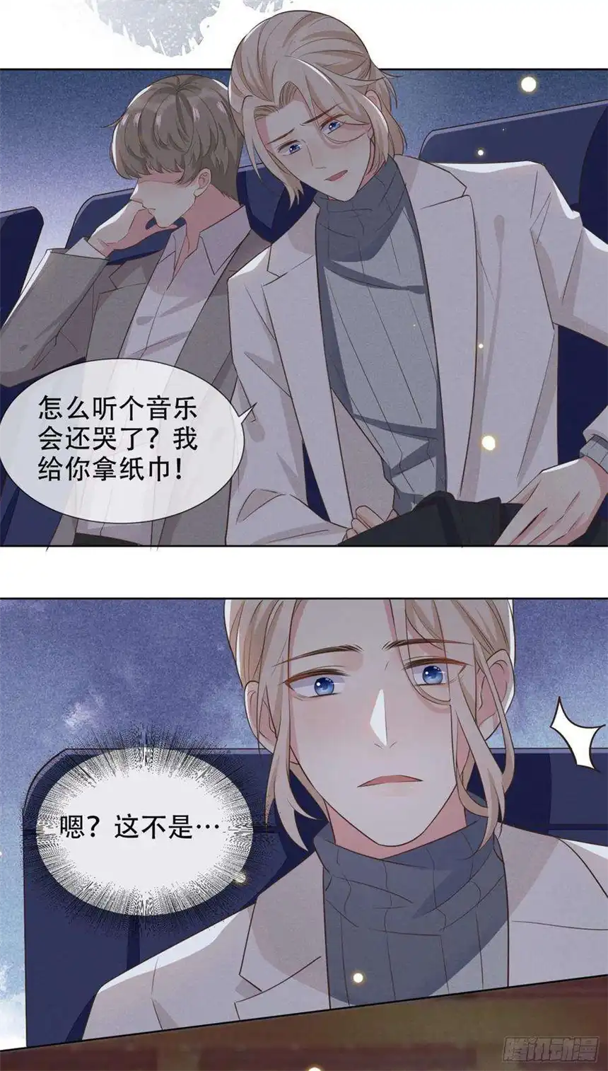 他说我是黑莲花9话 四个人的约会？！