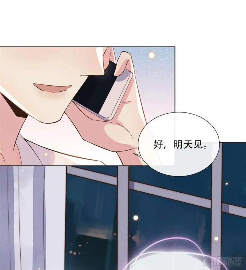 他说我是黑莲花9话 四个人的约会？！