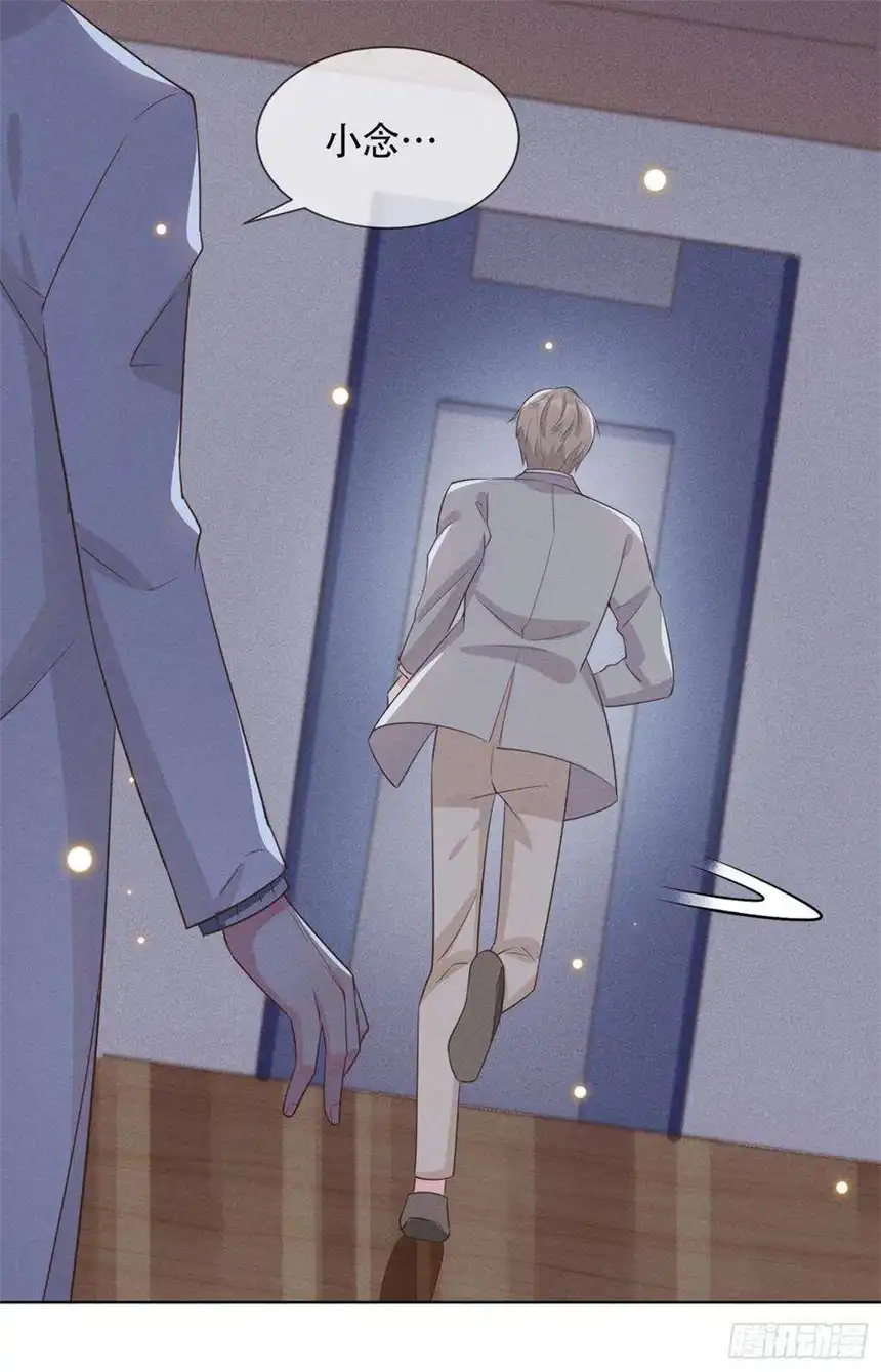 他说我是黑莲花9话 四个人的约会？！