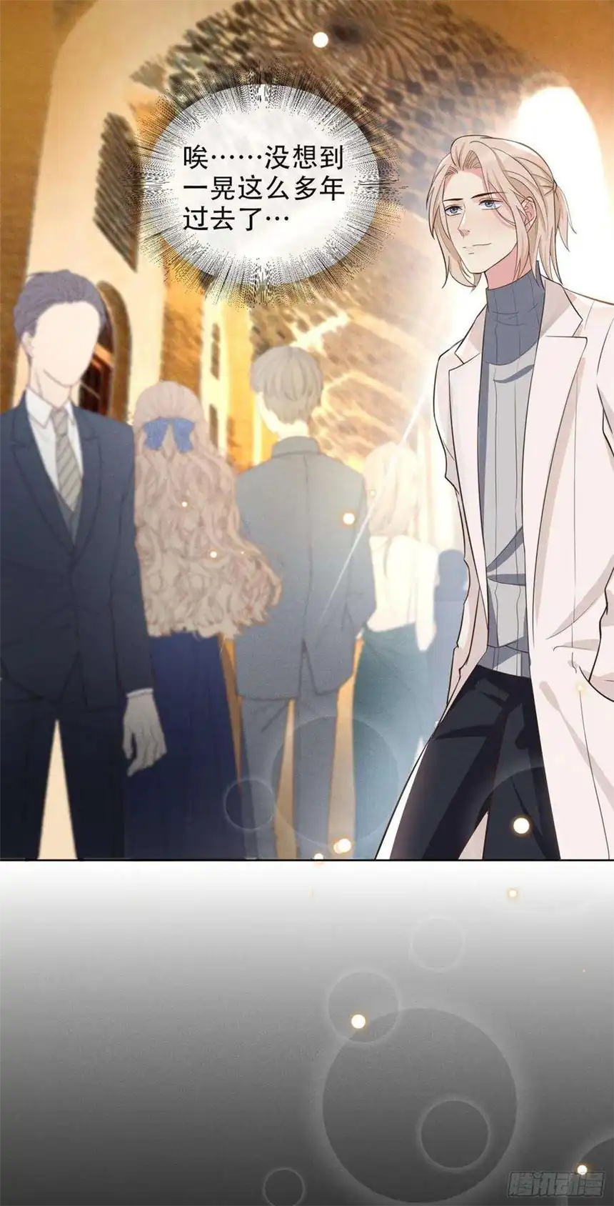 他说我是黑莲花9话 四个人的约会？！