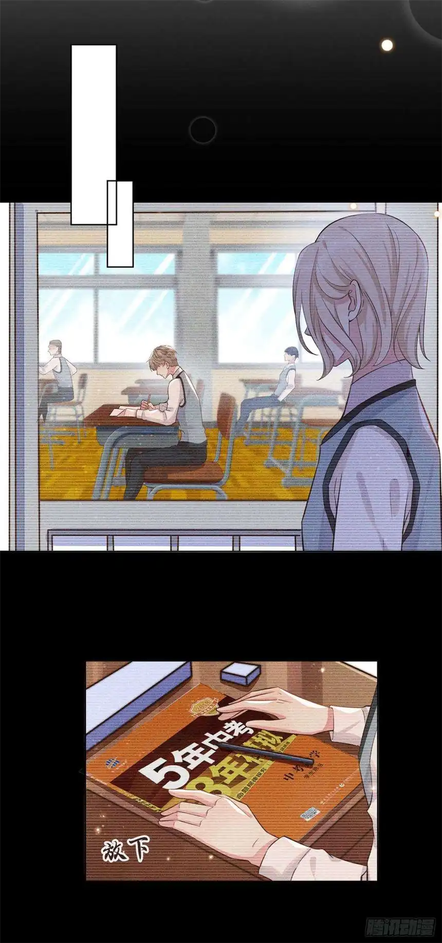 他说我是黑莲花9话 四个人的约会？！