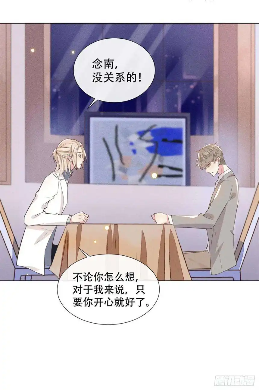 他说我是黑莲花10话 叙旧还是偷情