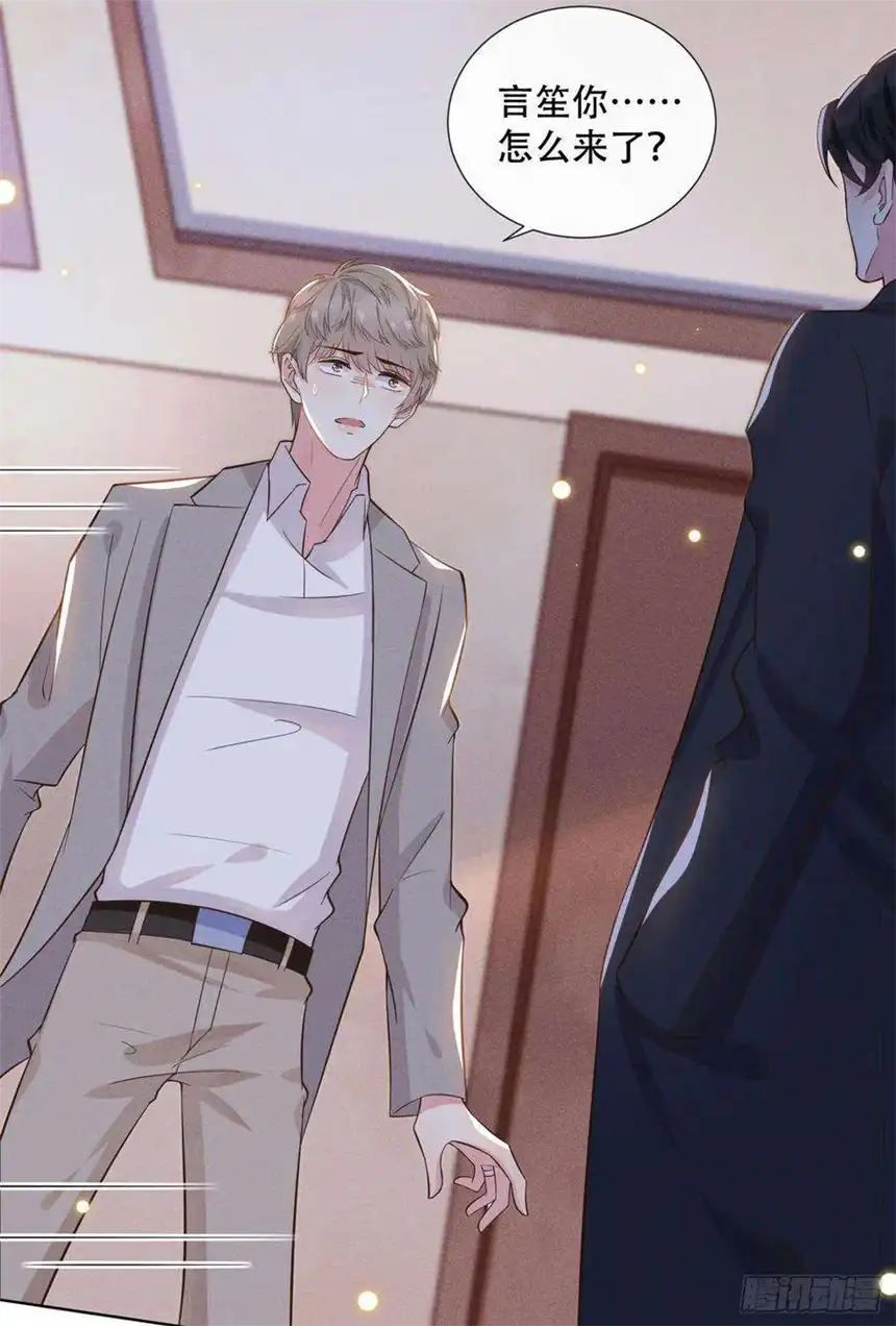 他说我是黑莲花10话 叙旧还是偷情