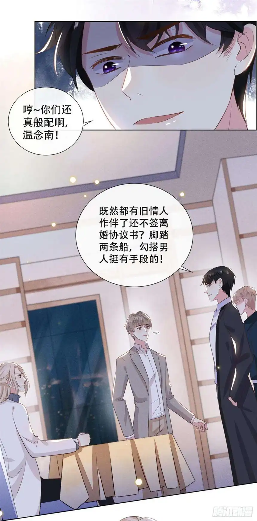 他说我是黑莲花10话 叙旧还是偷情