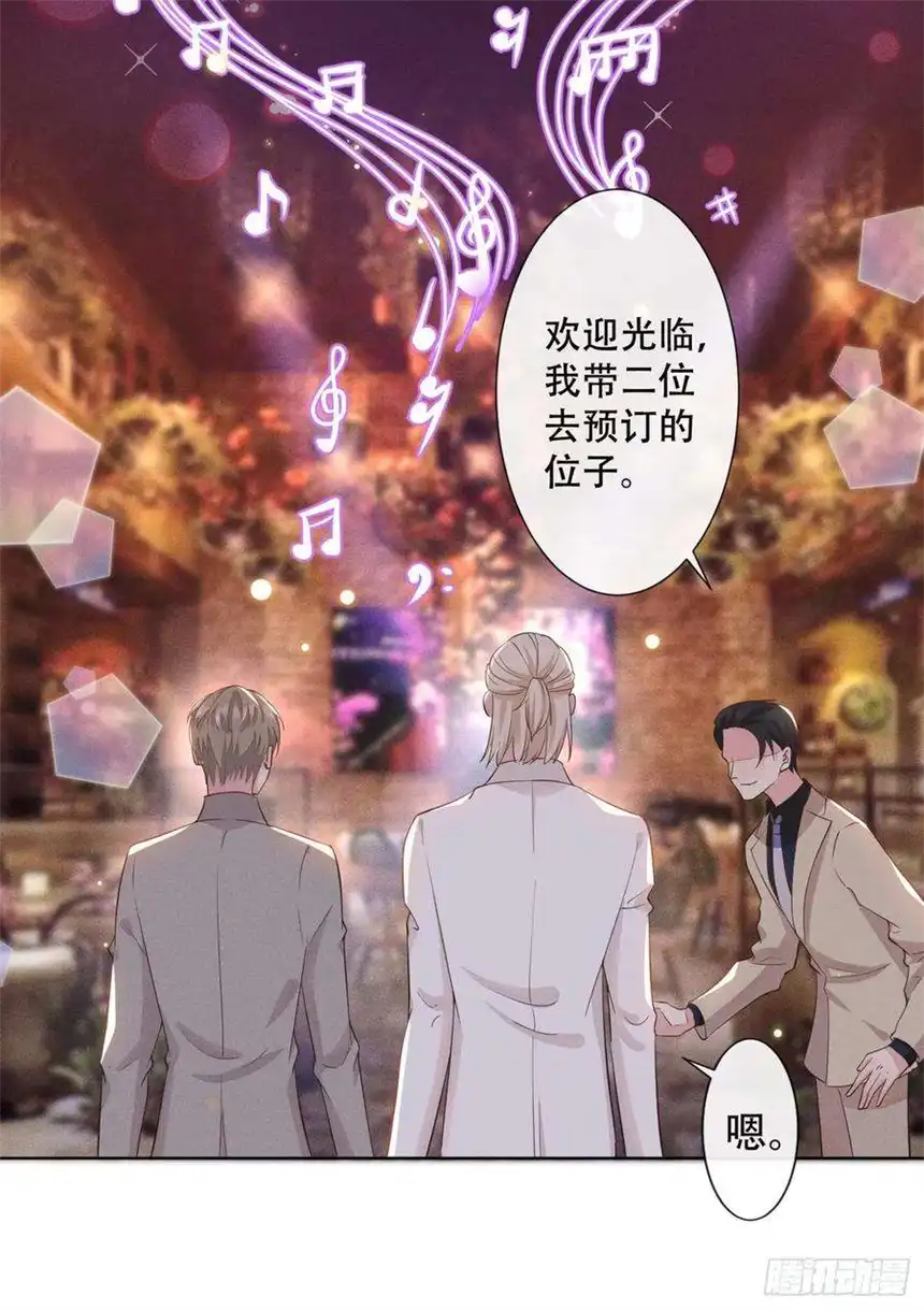 他说我是黑莲花10话 叙旧还是偷情