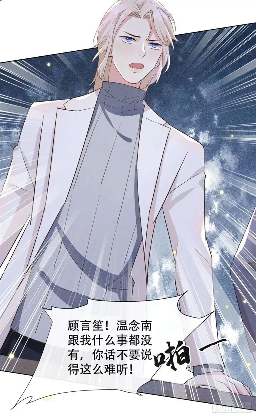 他说我是黑莲花10话 叙旧还是偷情