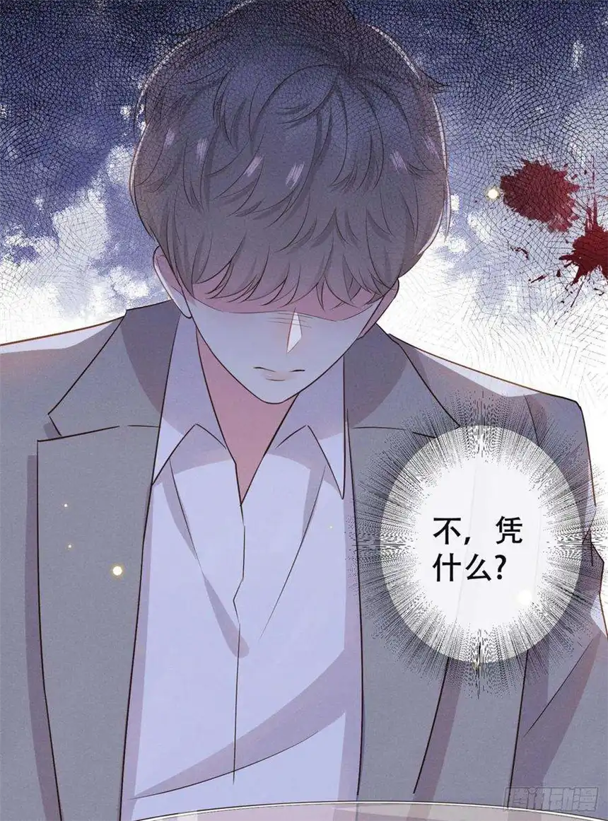 他说我是黑莲花10话 叙旧还是偷情