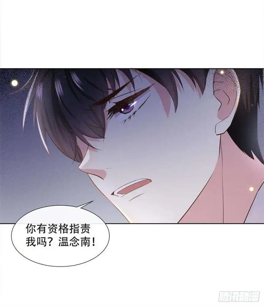 他说我是黑莲花10话 叙旧还是偷情