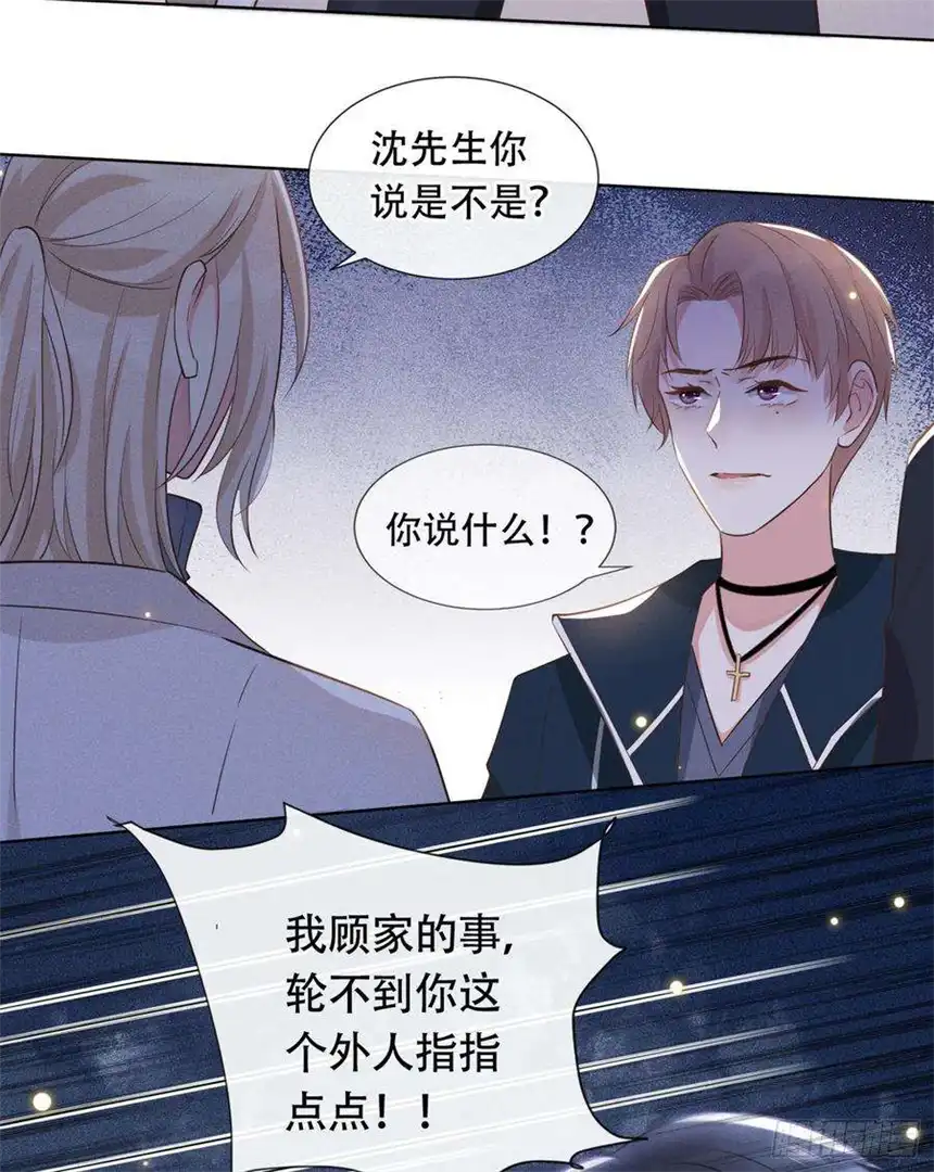 他说我是黑莲花10话 叙旧还是偷情