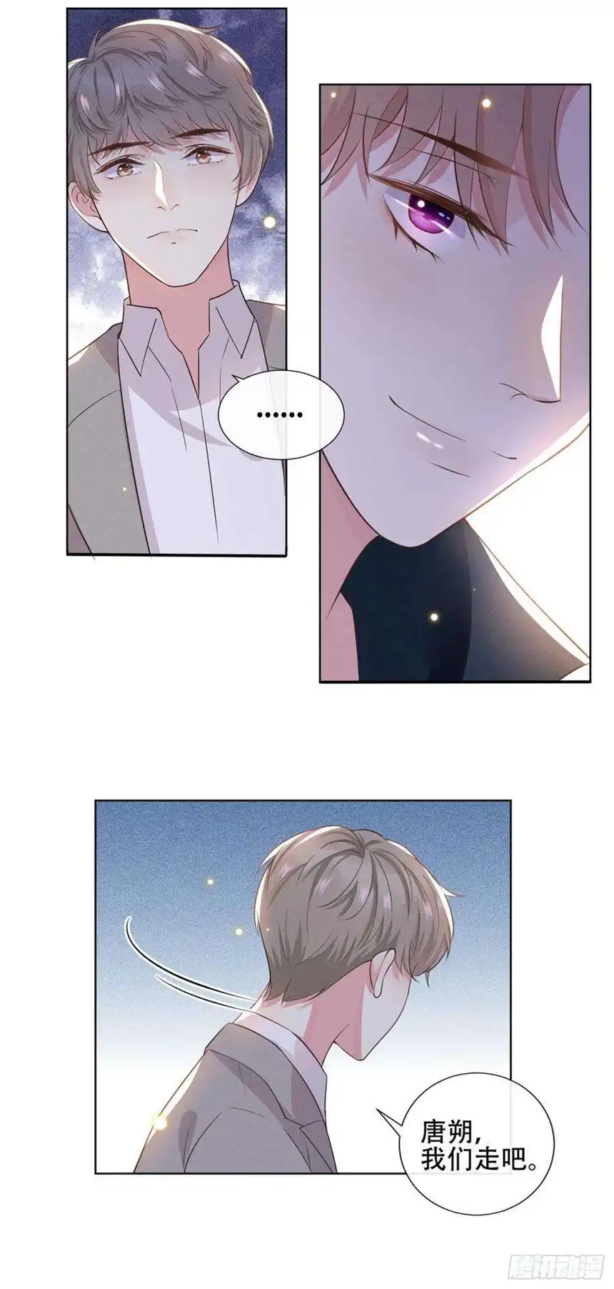 他说我是黑莲花10话 叙旧还是偷情