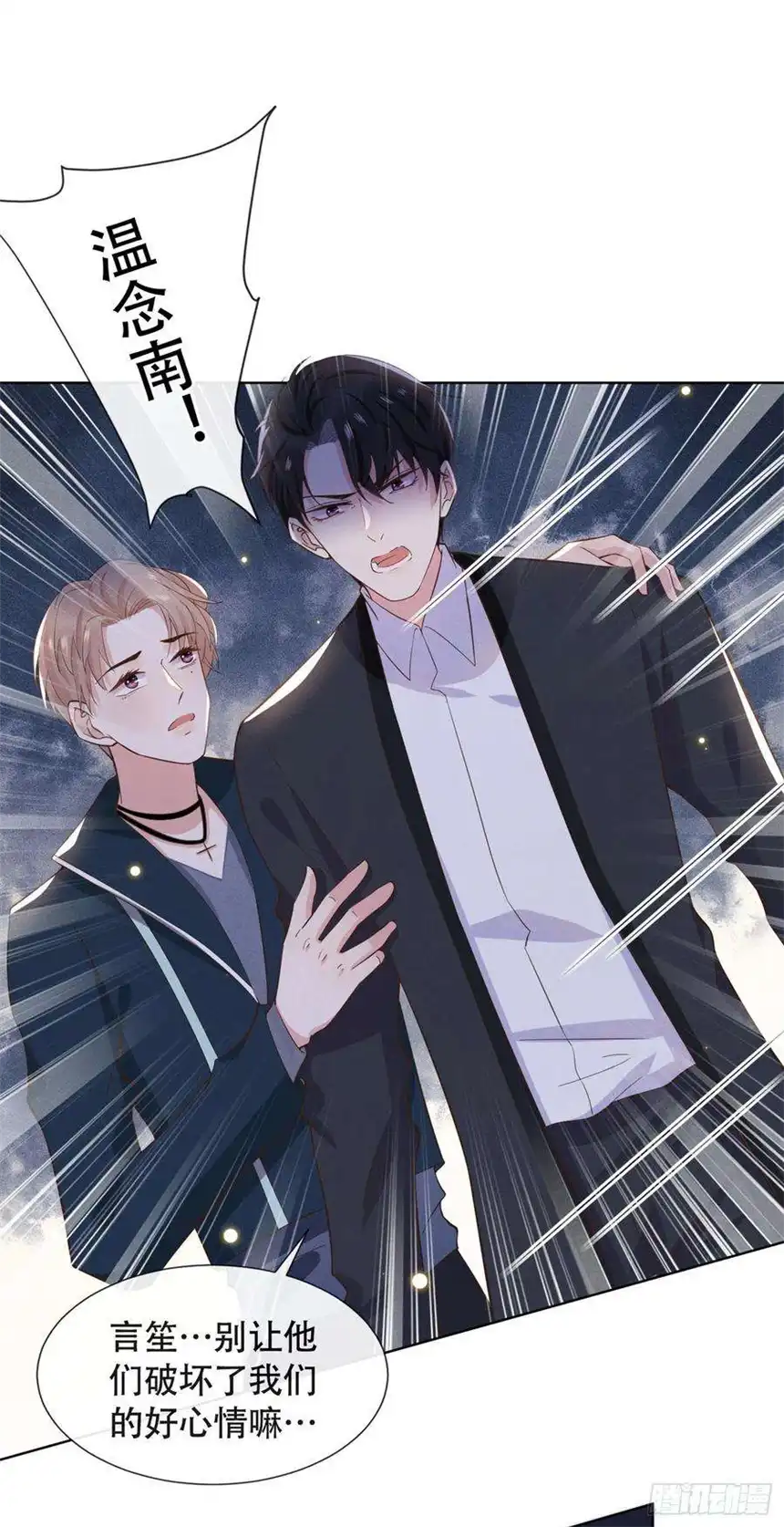 他说我是黑莲花10话 叙旧还是偷情