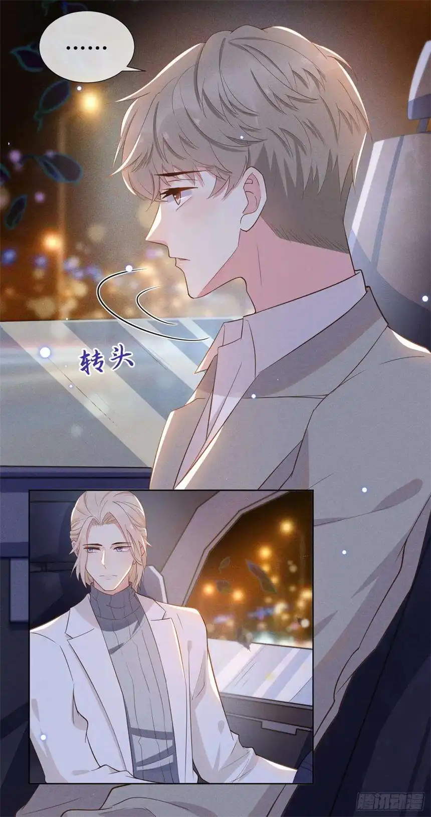 他说我是黑莲花11话 沈洛安的茶艺表演