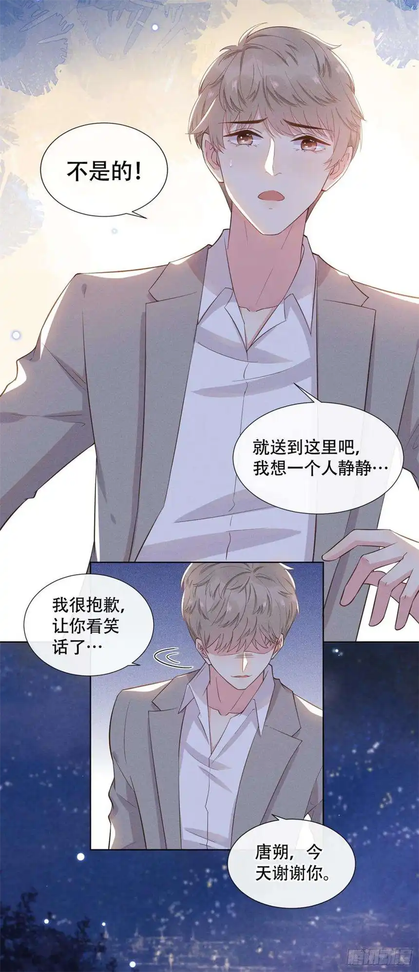 他说我是黑莲花11话 沈洛安的茶艺表演