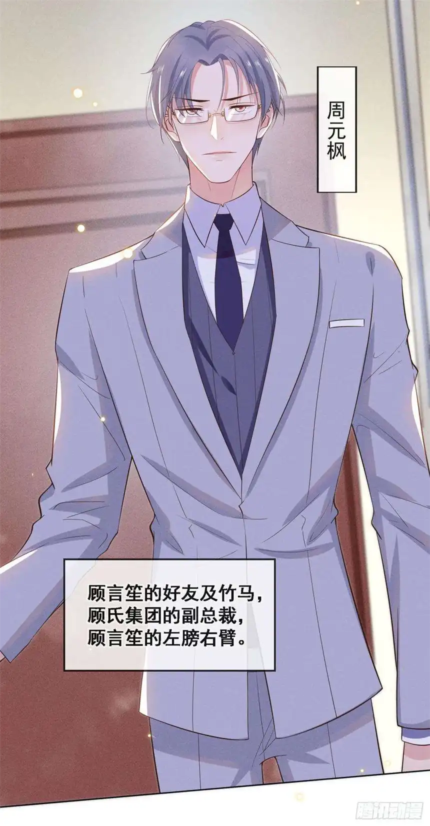 他说我是黑莲花11话 沈洛安的茶艺表演