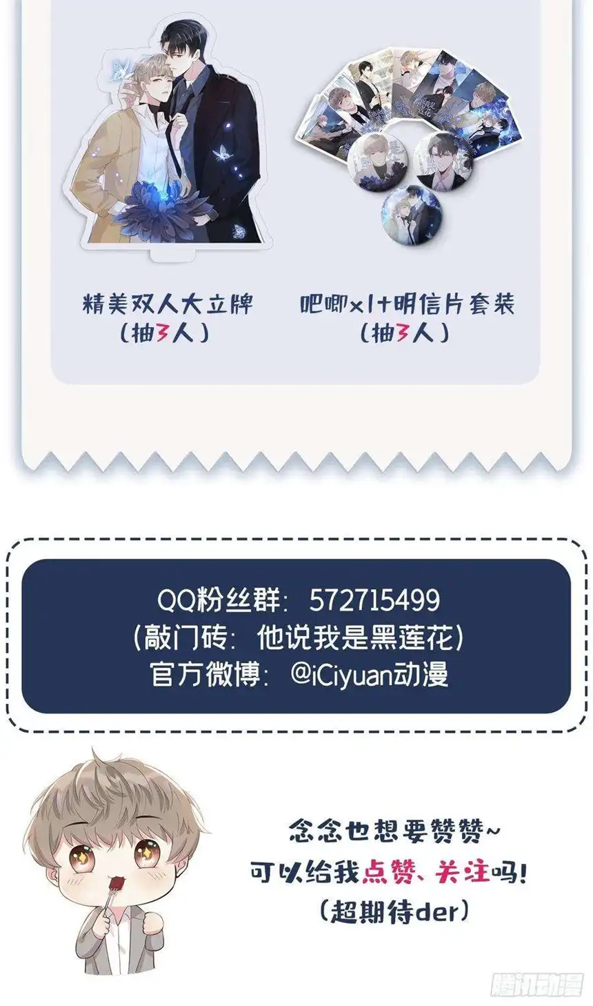 他说我是黑莲花11话 沈洛安的茶艺表演