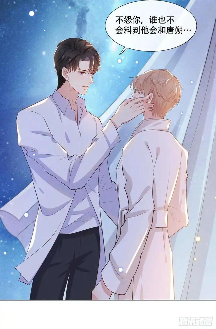 他说我是黑莲花11话 沈洛安的茶艺表演