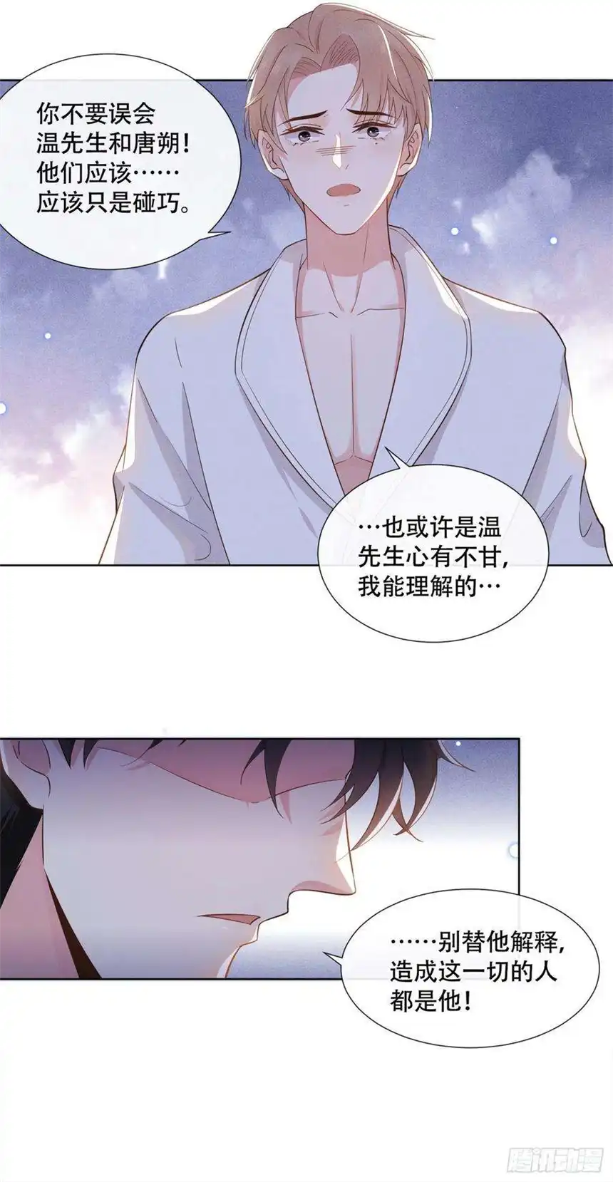 他说我是黑莲花11话 沈洛安的茶艺表演