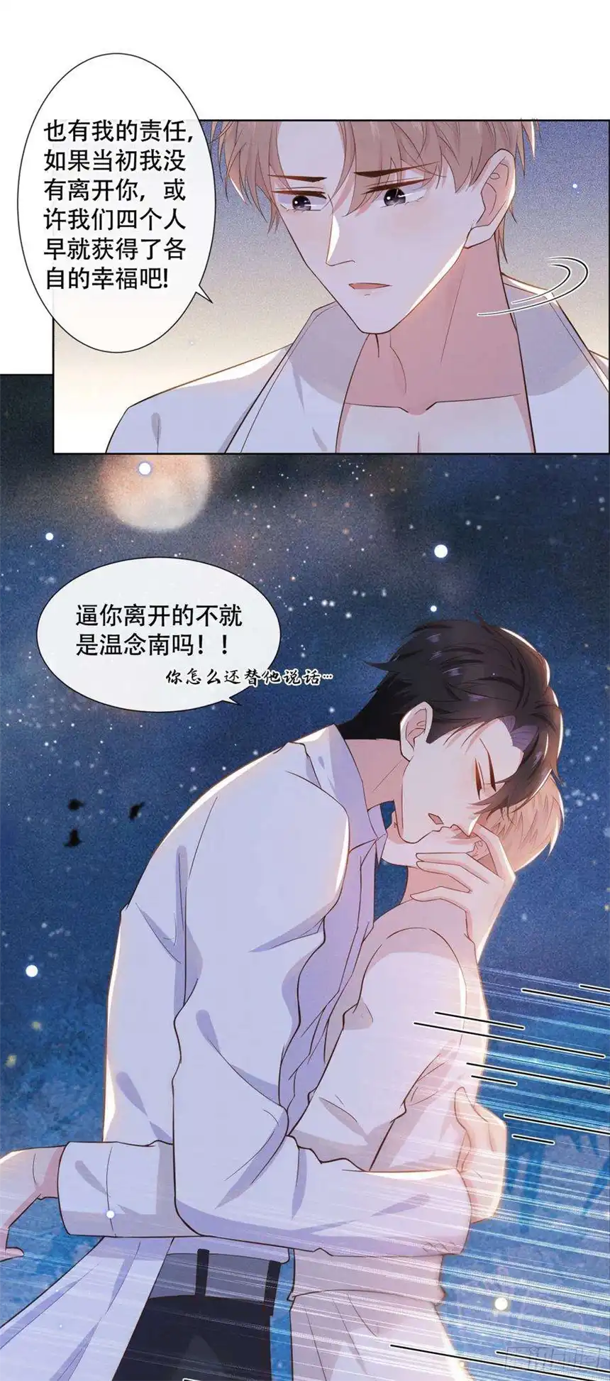 他说我是黑莲花11话 沈洛安的茶艺表演