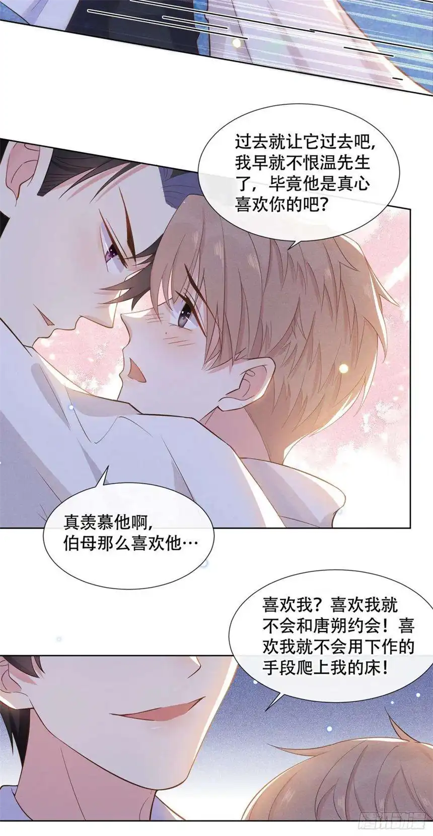 他说我是黑莲花11话 沈洛安的茶艺表演