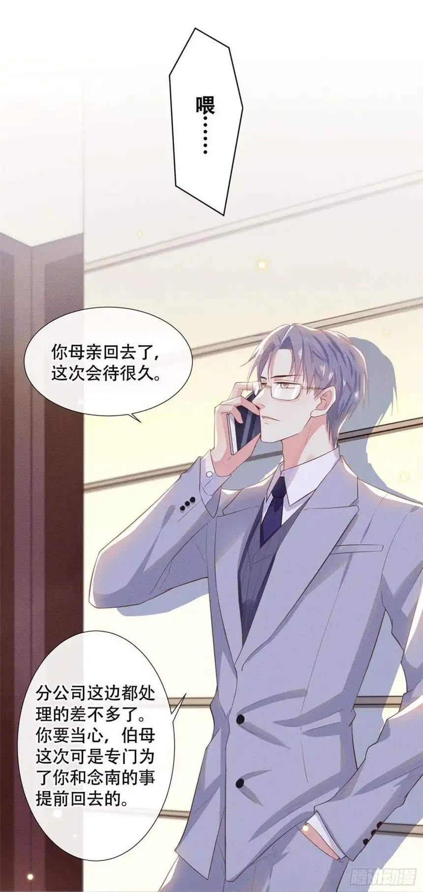 他说我是黑莲花12话 逢场作戏